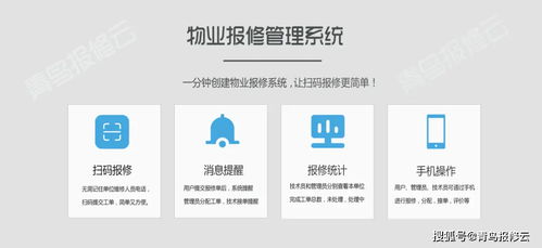解锁物业管理效率的钥匙 智能报修系统的实践与优化策略
