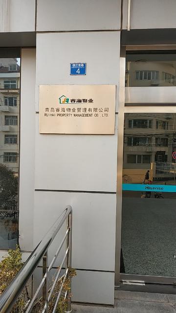新兴物业管理 数字化转型与人性化服务的融合之道